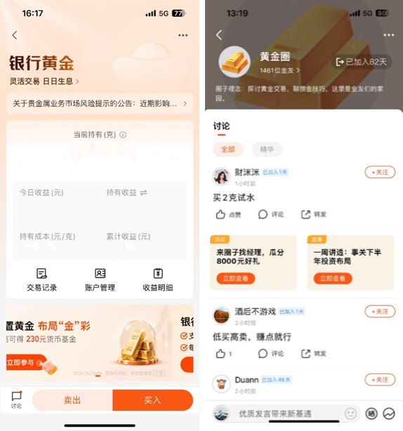 聊聊黄金投资体验 参与活动有机会瓜分超五千奖励