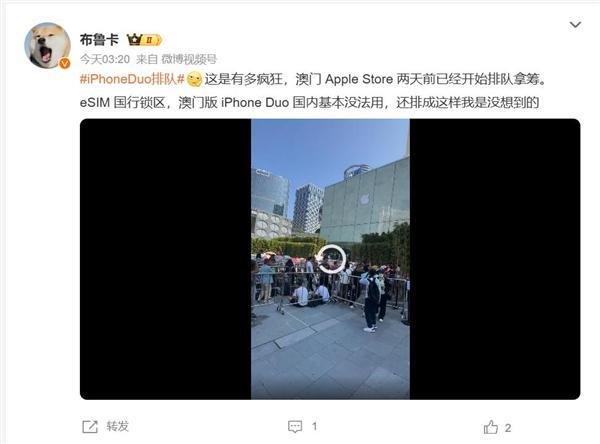 机圈过节了！多家苹果店门前排起长龙：只为拿到iPhone Duo